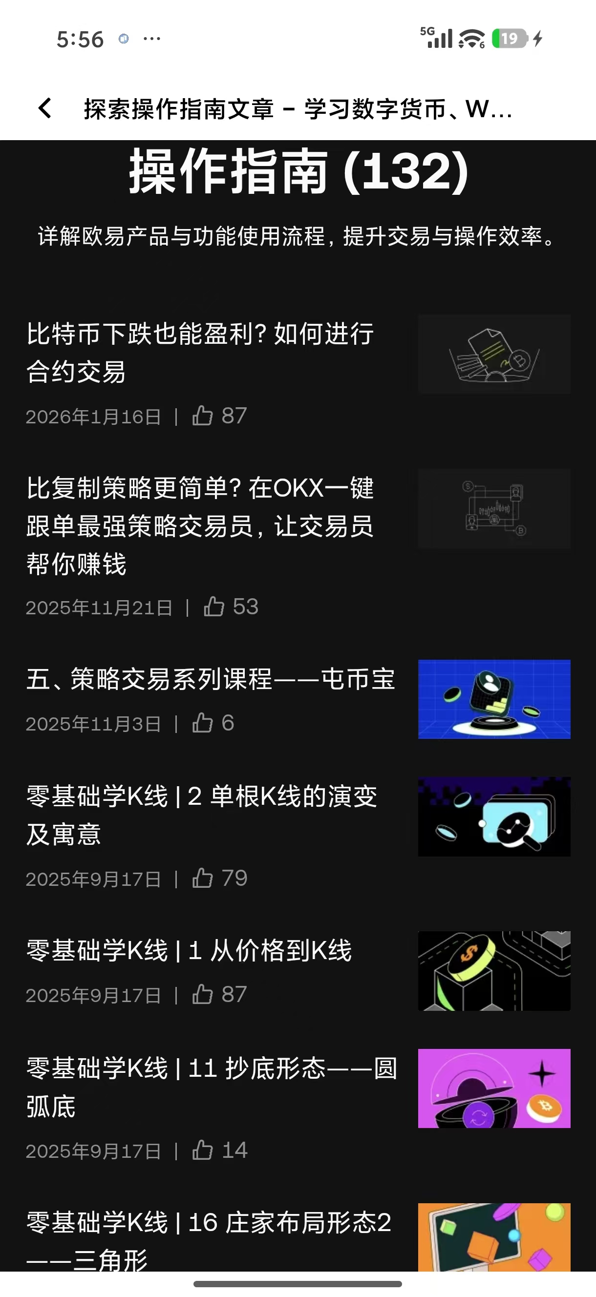 欧交易所app官网 移动端数字资产交易与投资首选